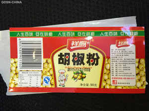 祥橱白胡椒粉调味料