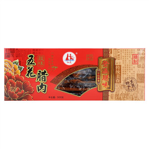 仙凡豉味五花腊肉
