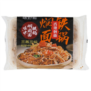 味野鲜香辣铁锅焖面