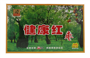 红枣礼盒1688