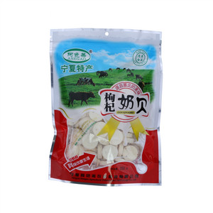 阿色羔枸杞奶贝