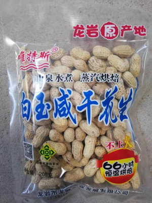 唯特斯白玉咸干花生