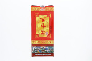 百年玉