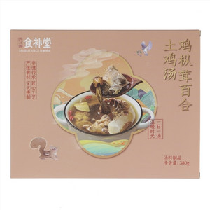 食补堂鸡枞茸百合土鸡汤