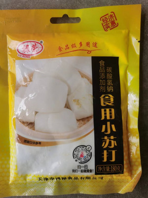 禄荣食用小苏打