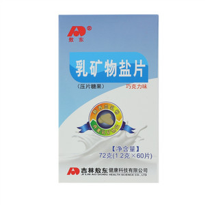 敖东巧克力味乳矿物盐片压片糖果