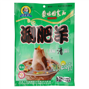 蒙味园美味清汤涮肥羊