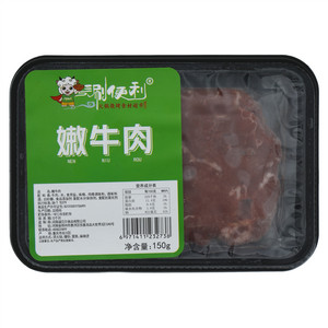 涮便利嫩牛肉