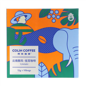 COLIN COFFEE柯林咖啡DRIP LAB云南醇风挂耳咖啡