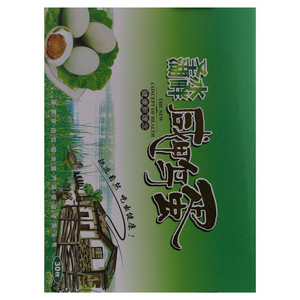 圣水湖畔咸鸭蛋