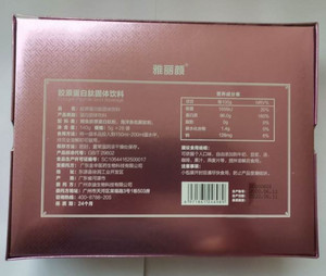 雅丽颜胶原蛋白肽固体饮料