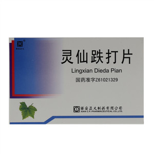 西安正大灵仙跌打片Lingxian Dieda Pian10片X2板