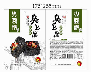 火宫殿蒜香味臭豆腐