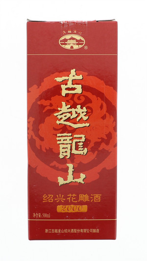 古越龙山绍兴花雕酒2000