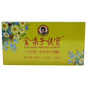 金嗓子喉宝
