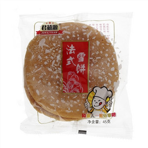 君禧源法式雪饼