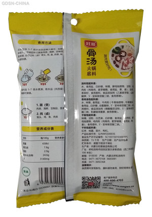 旺顺精品骨汤火锅底料清汤