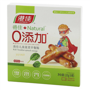 港佳儿童菠菜早餐肠