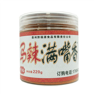 马辣满嘴香（风味调味料 )