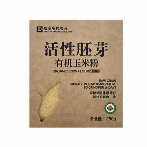 地海有机农庄活性胚芽有机玉米粉