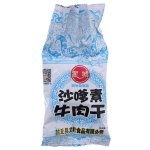 家城沙嗲素牛肉干