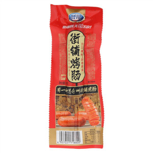 贤哥街铺烤肠