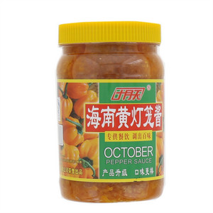 十月天海南黄灯笼酱1kg