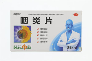 咽炎片（24片/盒）