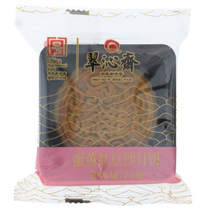 翠沁斋蛋黄红豆沙月饼
