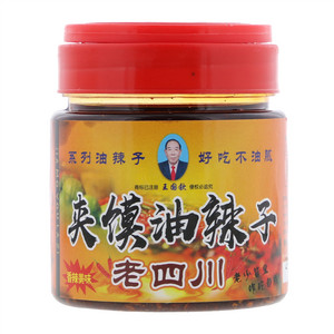 王国钦夹馍油辣子