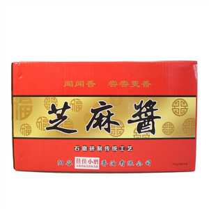 芝麻酱