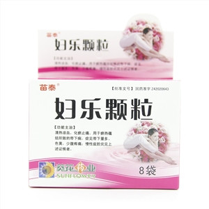 妇乐颗粒