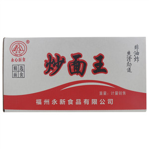 永心炒面王