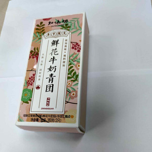 知味观流心鲜花牛奶馅知味艾草青团