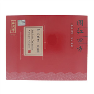 西湖国红四方四大红茶●典藏版红茶