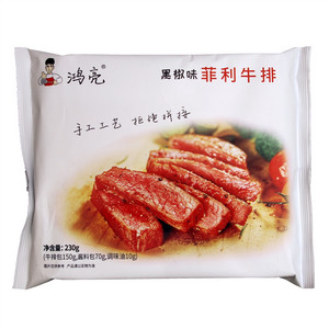 鸿亮黑椒味菲力牛排