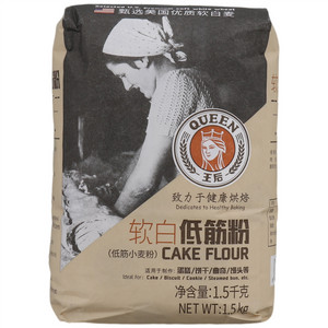 王后牌软白低筋粉1.5kg