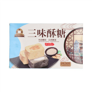 冠云斋三味酥糖(芝麻酥糖、花生酥糖、玫瑰味酥糖)