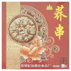 虹令坊荞串