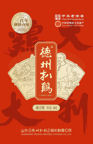 德州扒鸡大吉大利保鲜扒鸡