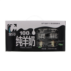黑羚100%纯羊奶