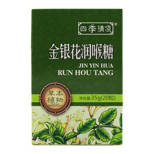 金银花润喉糖
