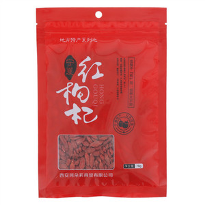 又吃了呦宁夏红枸杞