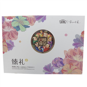 日威臻礼中秋礼饼