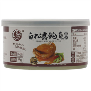 元源白松露鲍鱼罐头