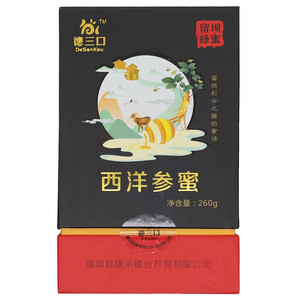 德三口西洋参蜜