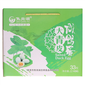 焦岗湖大青皮咸鸭蛋