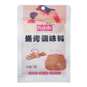 真由你烧烤调味料