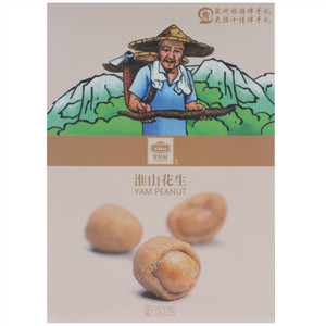 享名安淮山花生