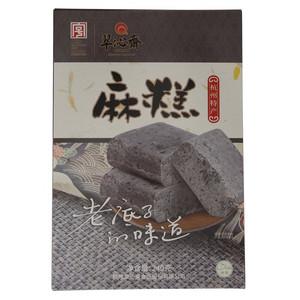 翠沁斋麻糕